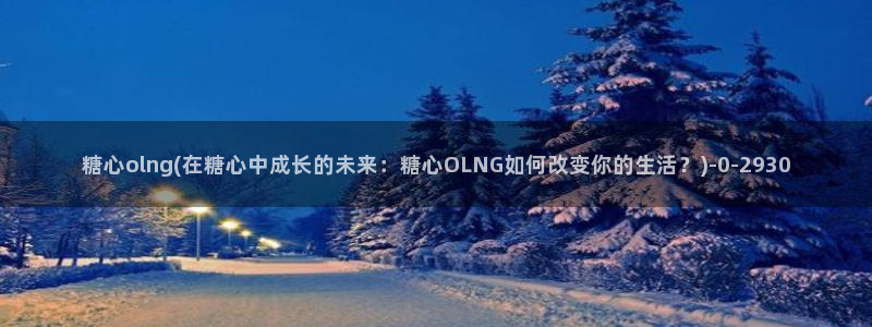 糖心传媒vlog在线观看