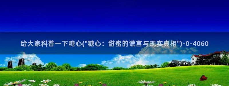 糖心vlog?