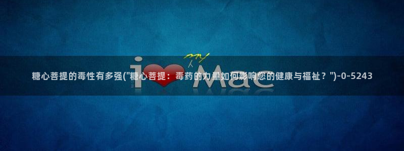 心糖vlog原创