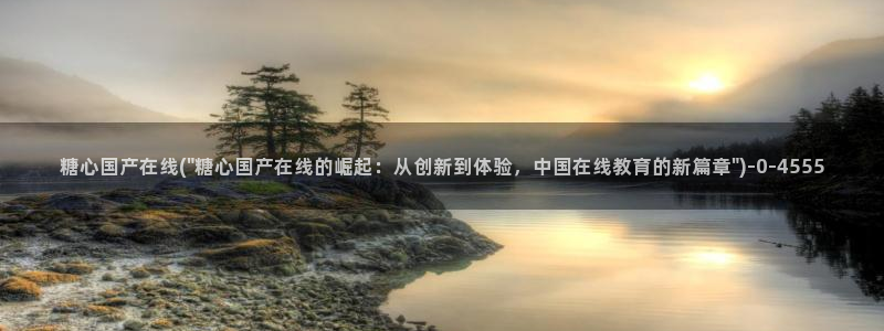 糖心vlog是正规的么