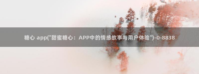 糖心vlog破解版官网
