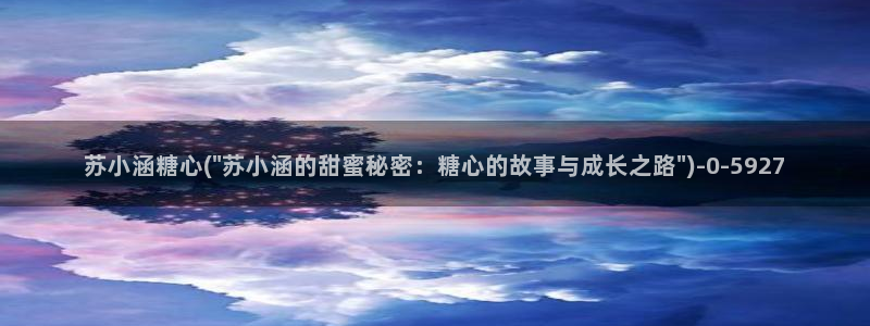 糖心vlog视频在线播放
