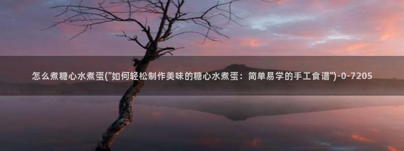 该看糖心vlog了