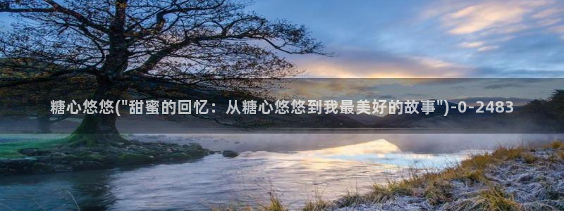 糖心vlog在线观看免费