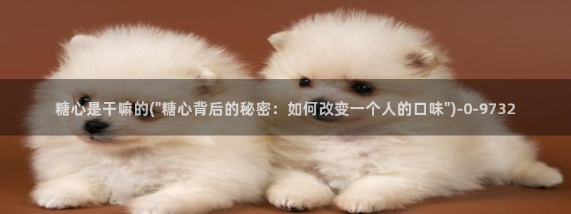 糖心vlog美女