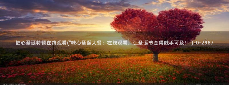 糖心vlog网址进入