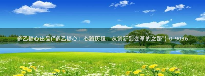 糖心八大家vlog