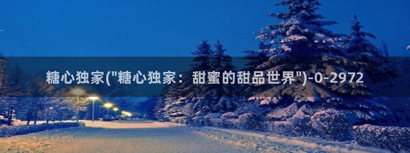 糖心vlog破解版下载链接