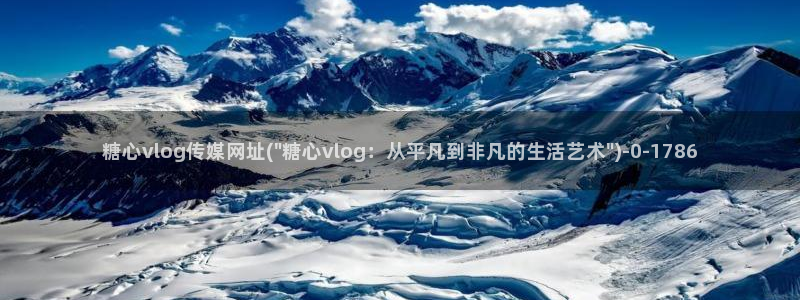糖心vlogv
